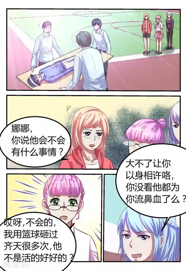 迷之鲜师第62话