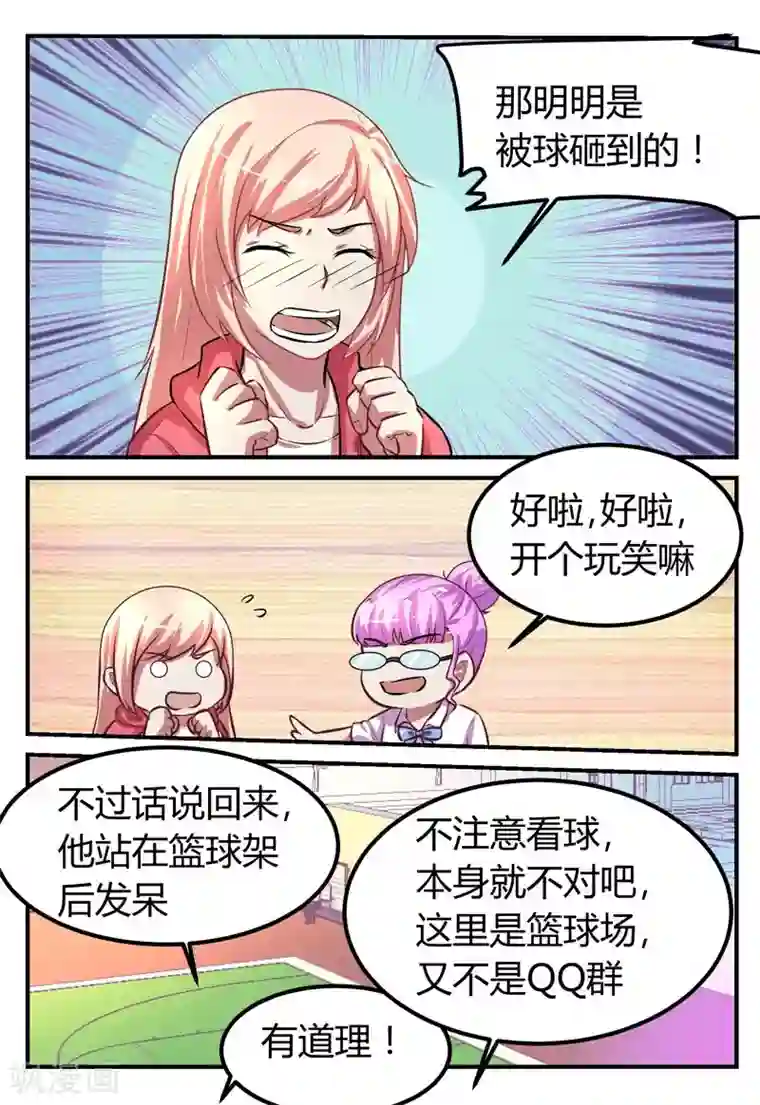 迷之鲜师第62话