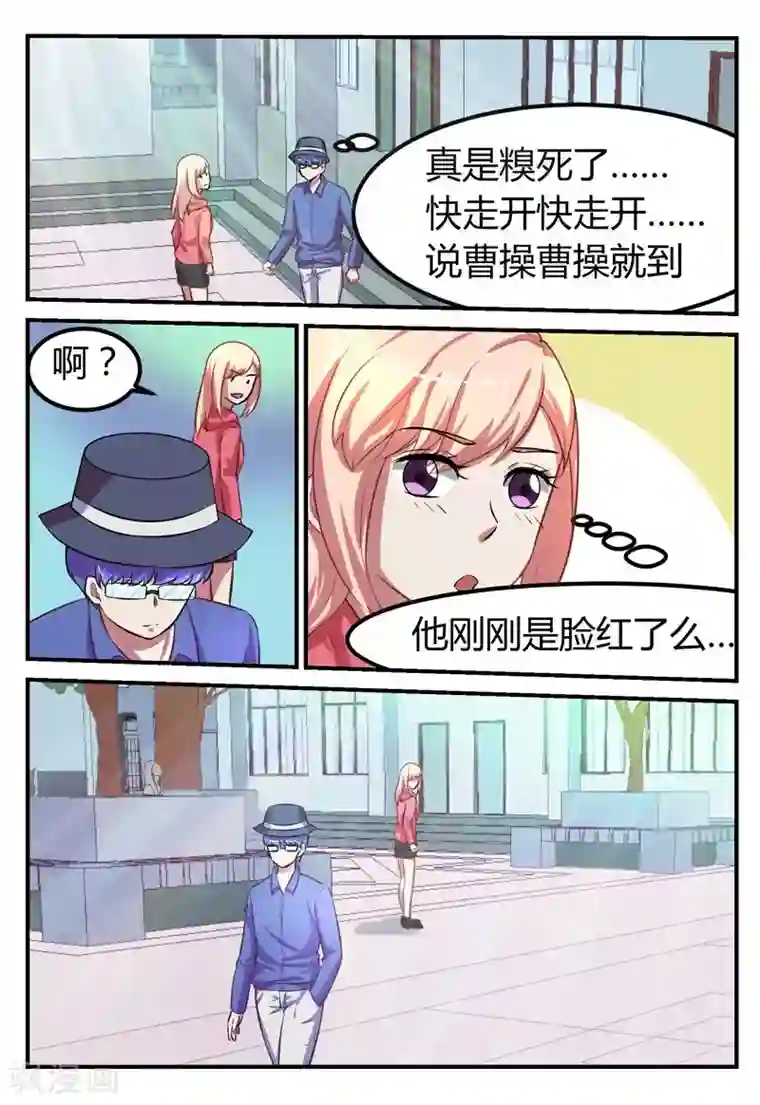 迷之鲜师第63话