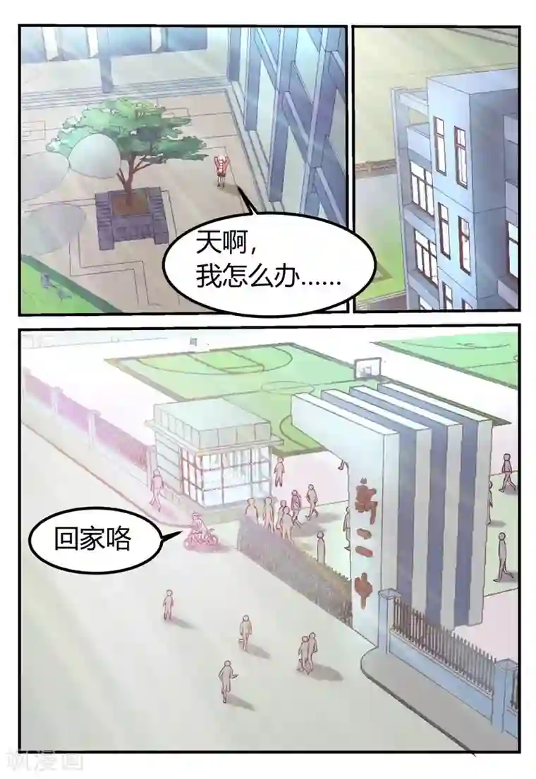 迷之鲜师第63话