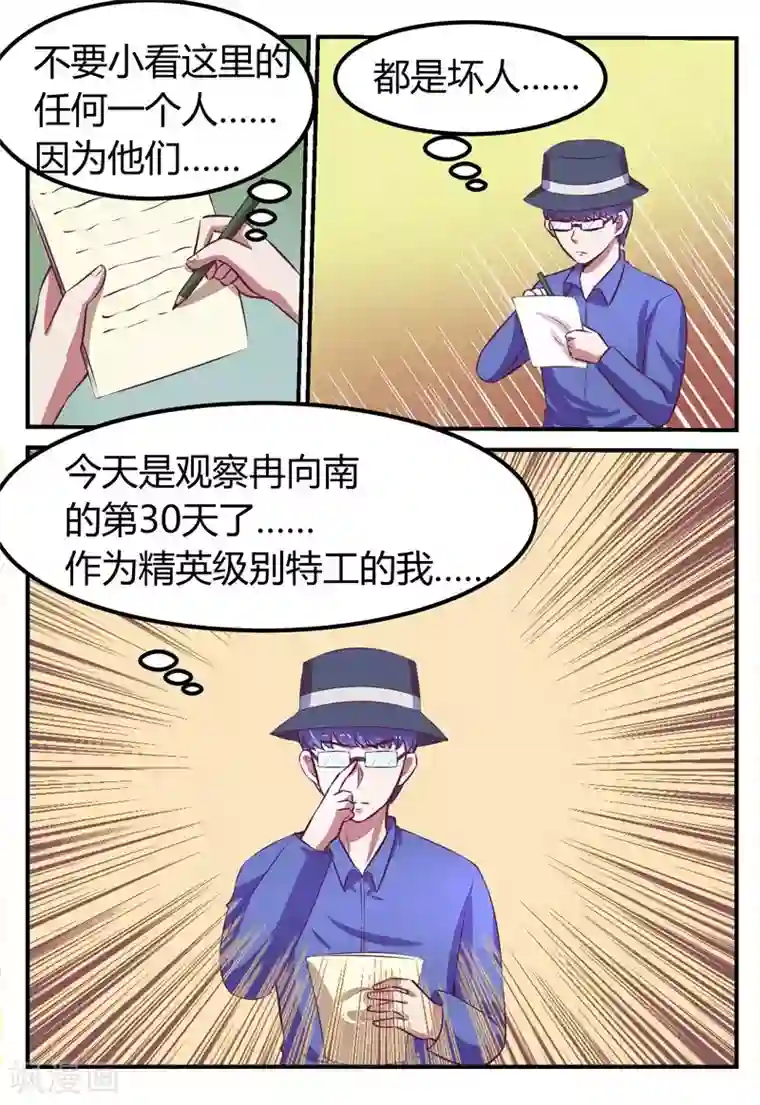 迷之鲜师第63话