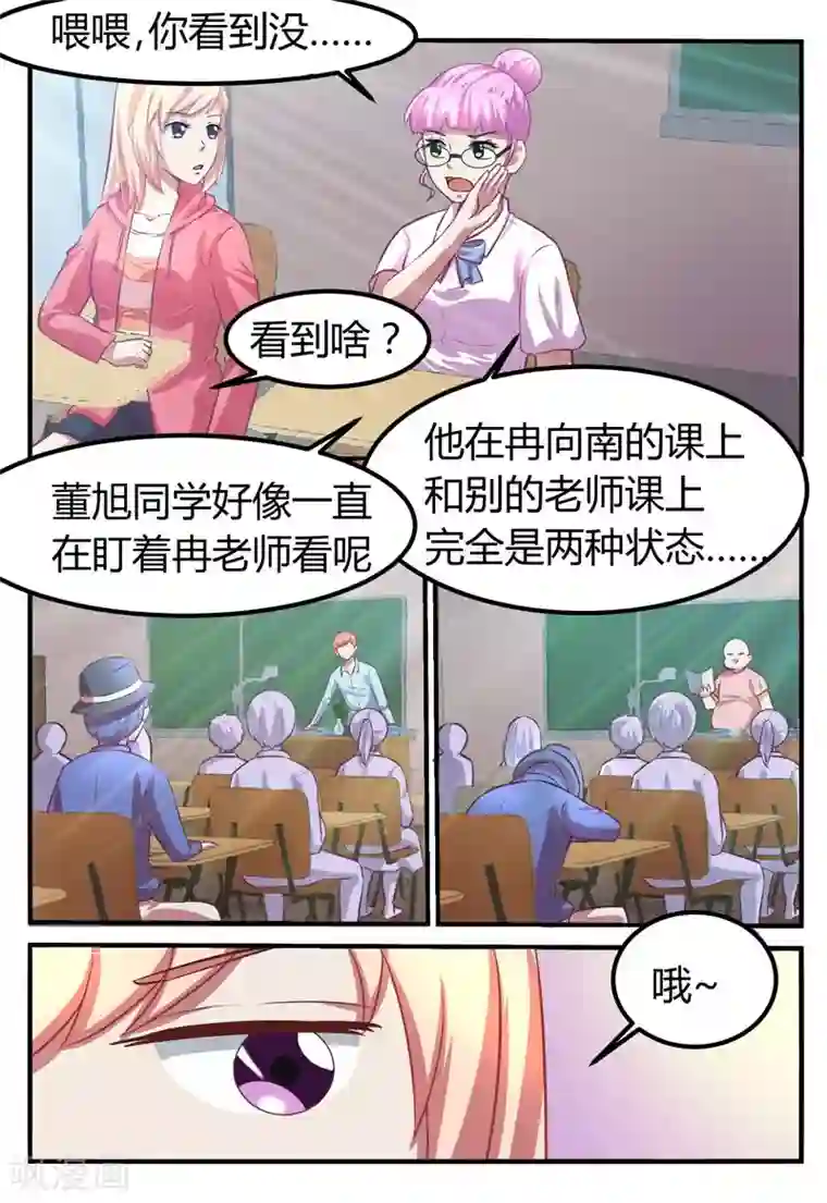 迷之鲜师第63话