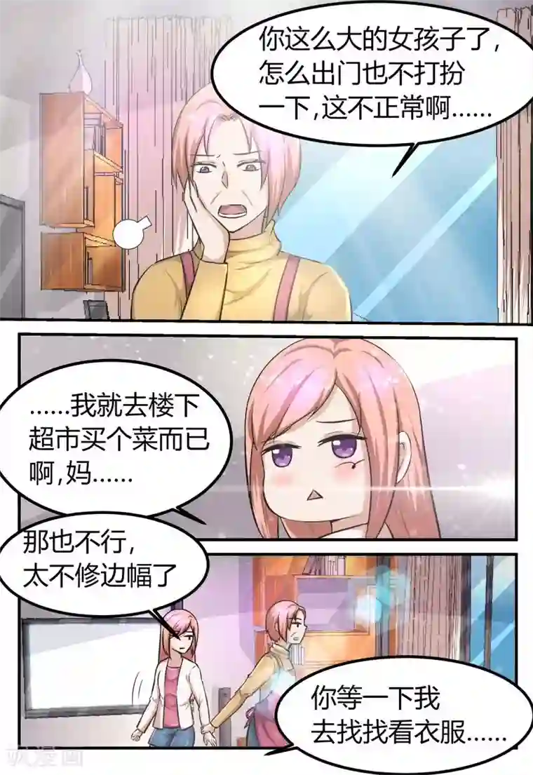 迷之鲜师第64话