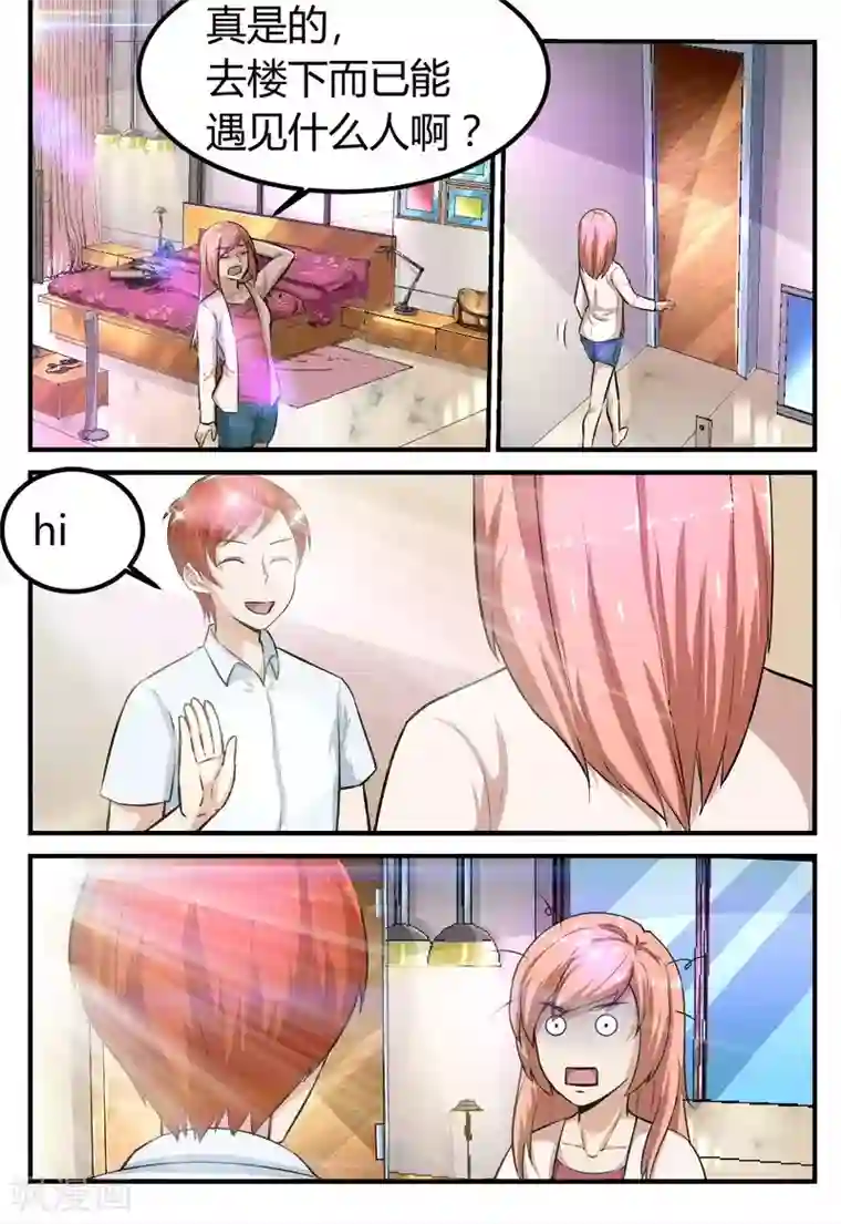 迷之鲜师第64话