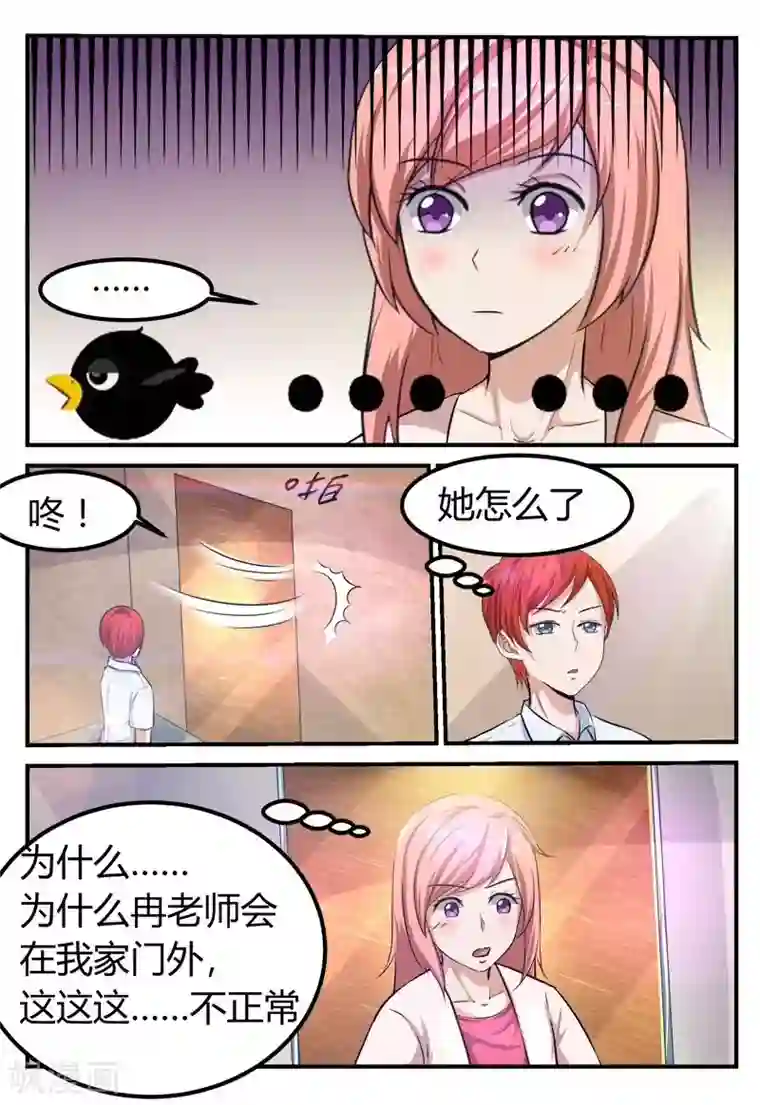 迷之鲜师第64话