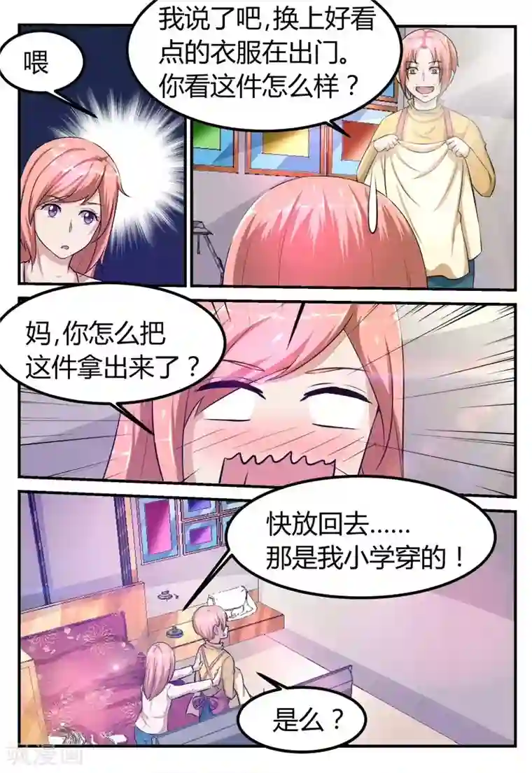 迷之鲜师第64话