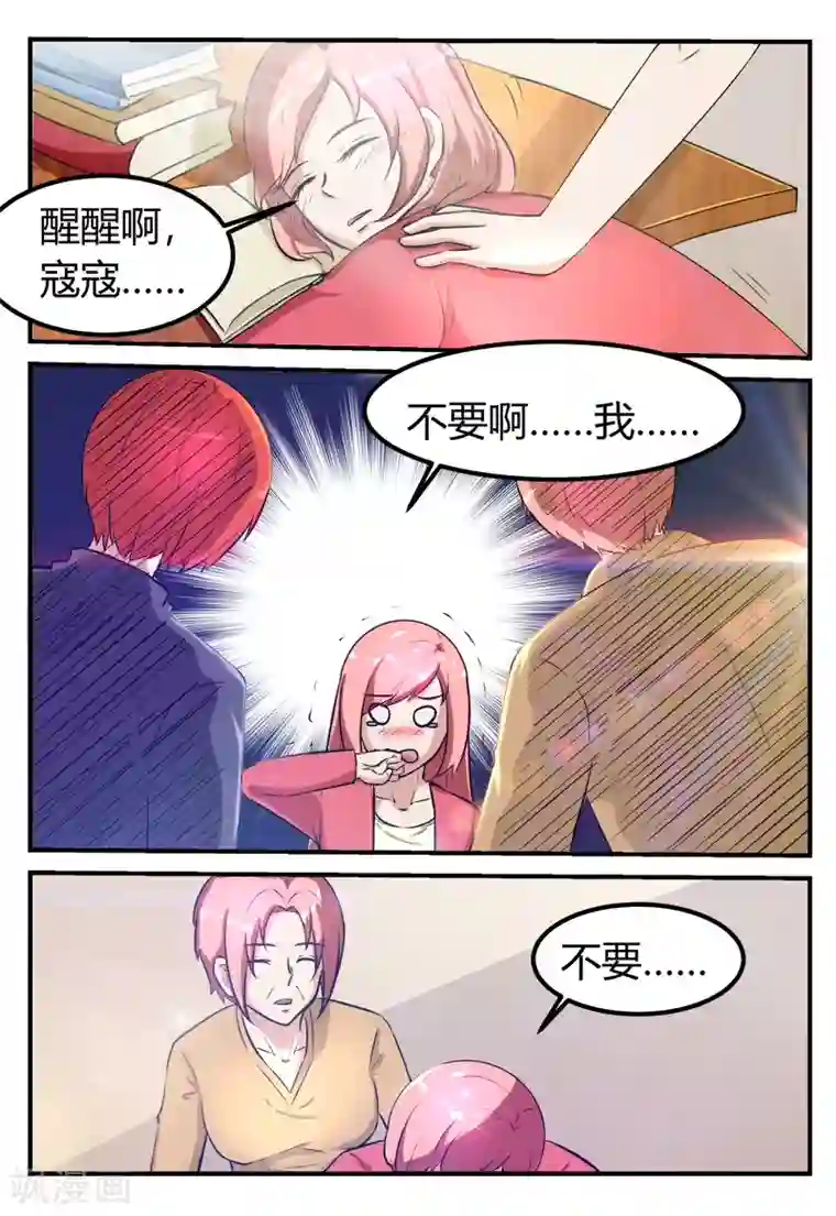 迷之鲜师第65话