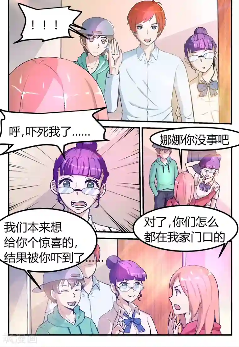 迷之鲜师第65话