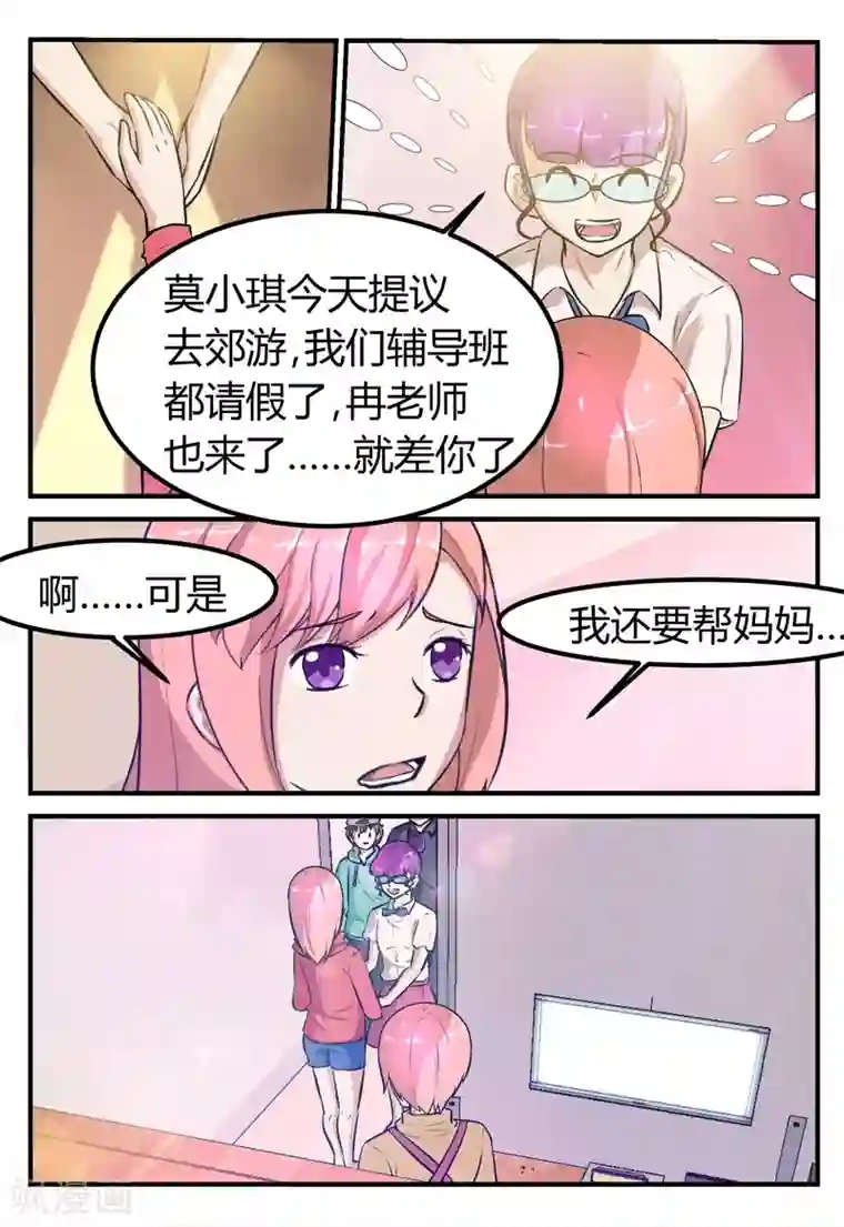 迷之鲜师第65话