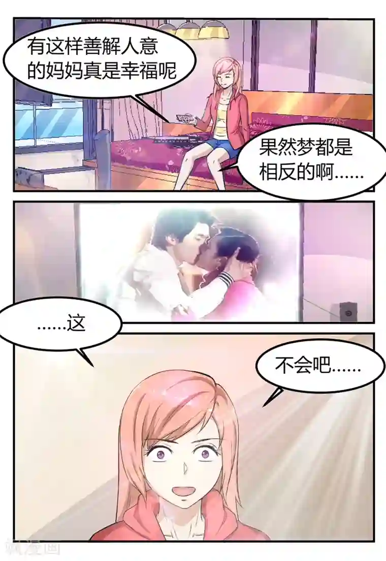 迷之鲜师第65话