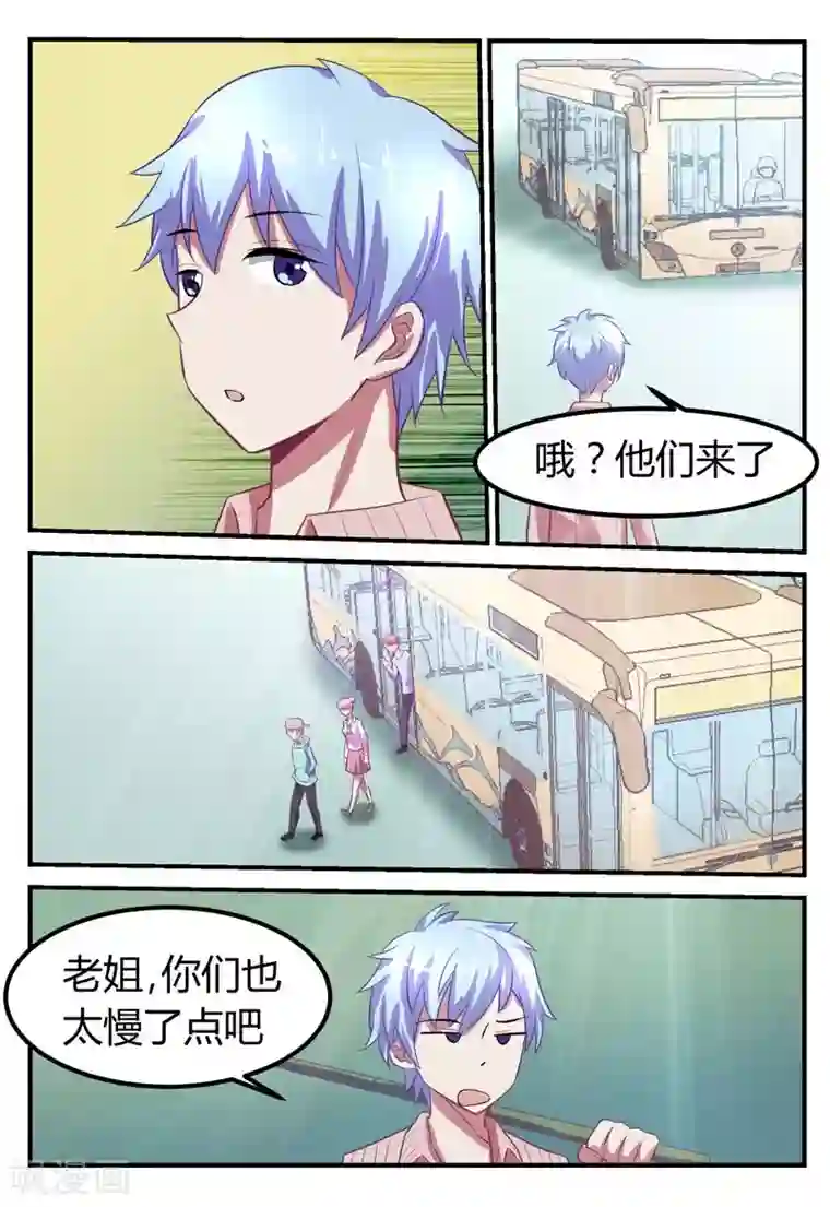 迷之鲜师第66话