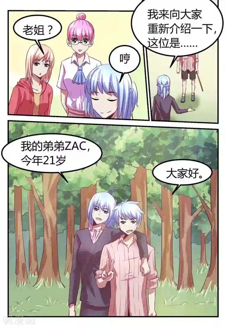 迷之鲜师第66话