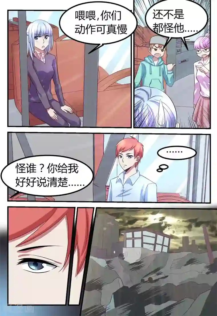 迷之鲜师第66话