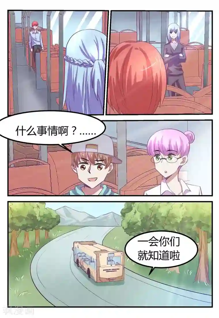 迷之鲜师第66话