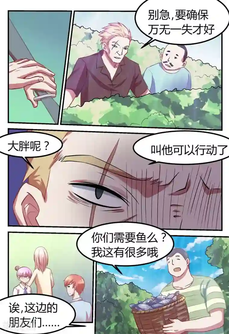 迷之鲜师第67话