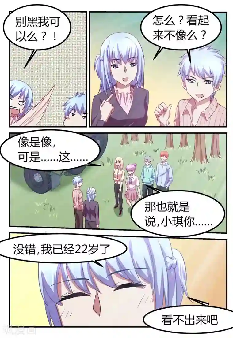 迷之鲜师第67话