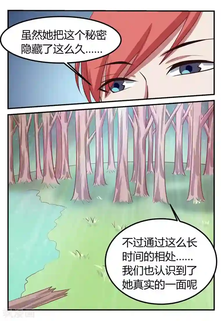 迷之鲜师第67话