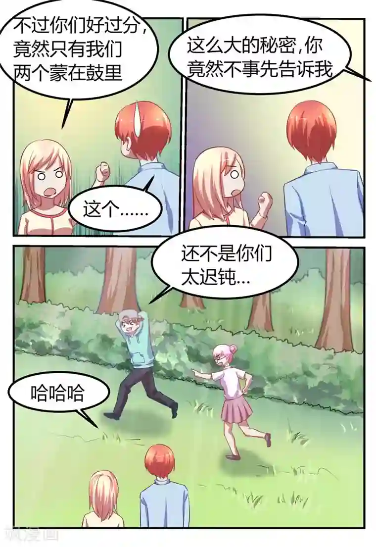 迷之鲜师第67话
