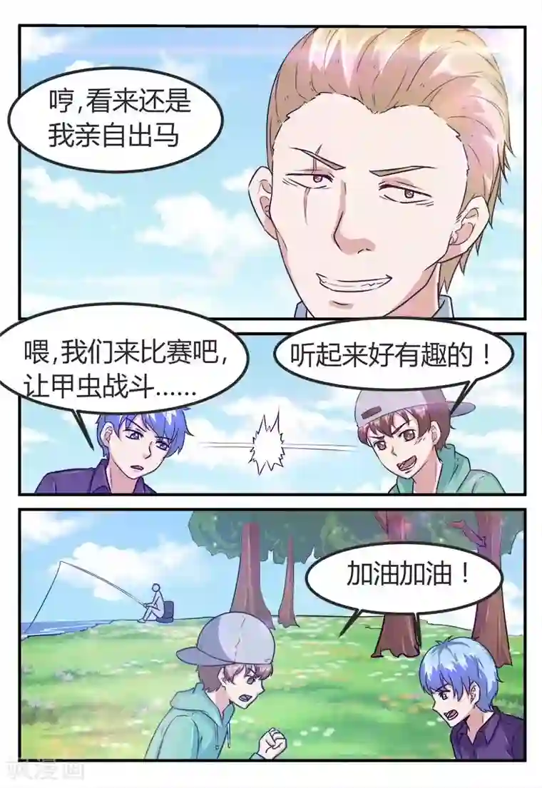 迷之鲜师第68话