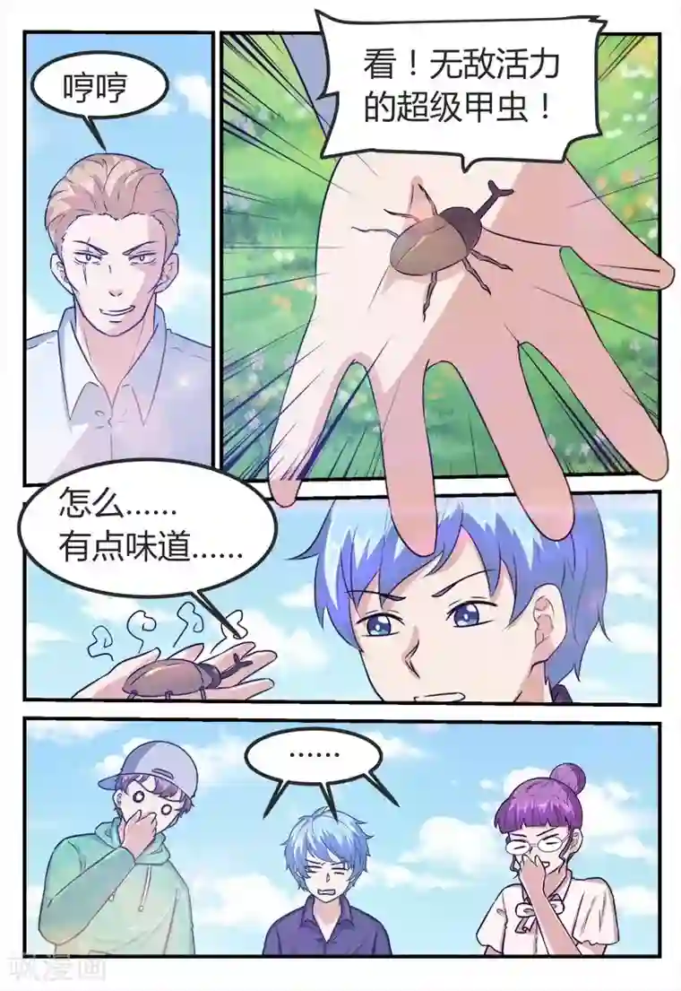 迷之鲜师第68话