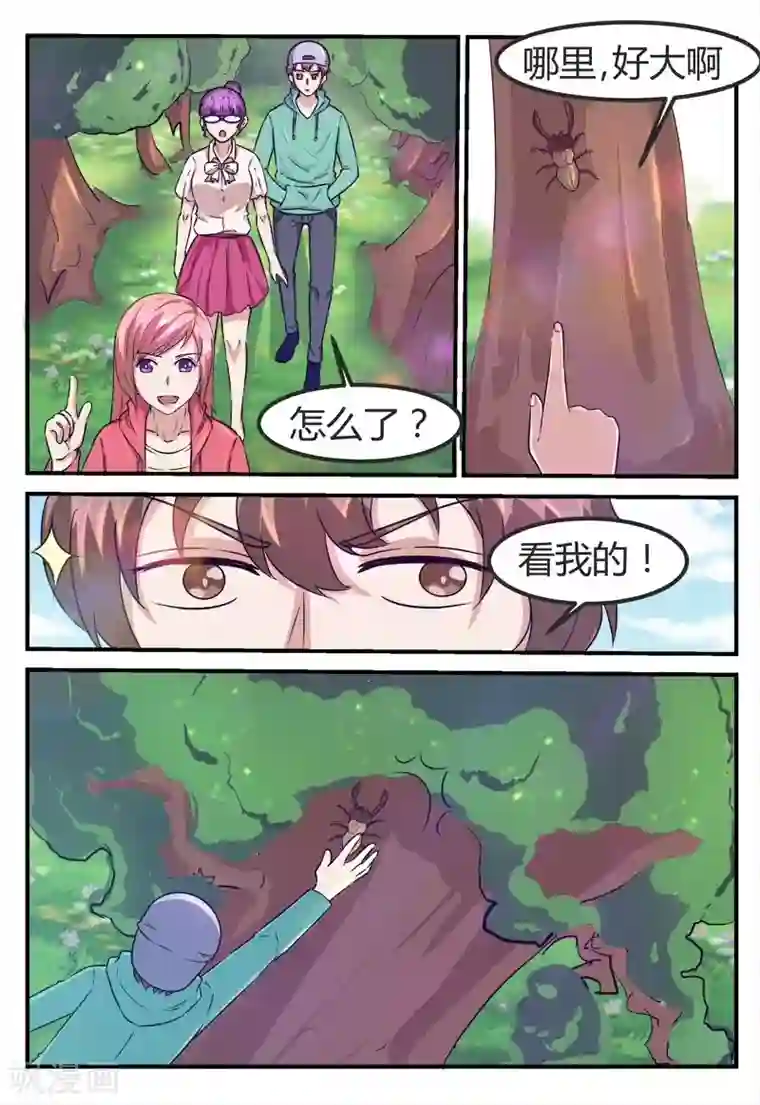 迷之鲜师第68话