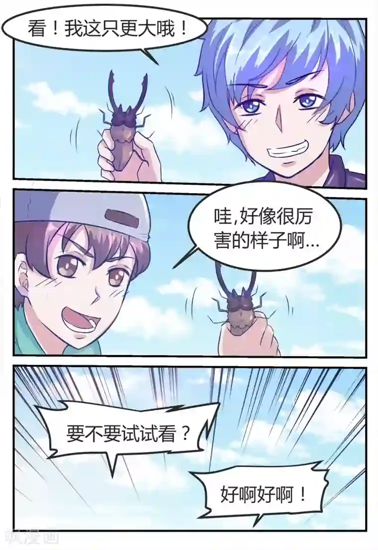 迷之鲜师第68话