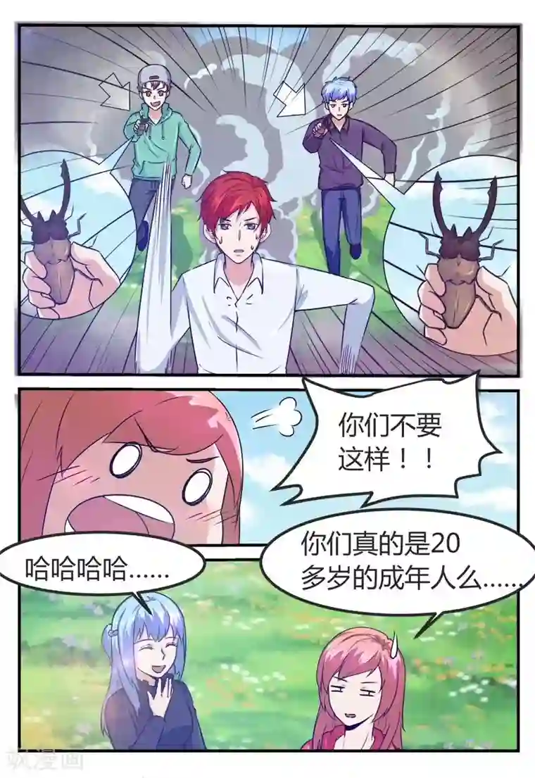 迷之鲜师第68话