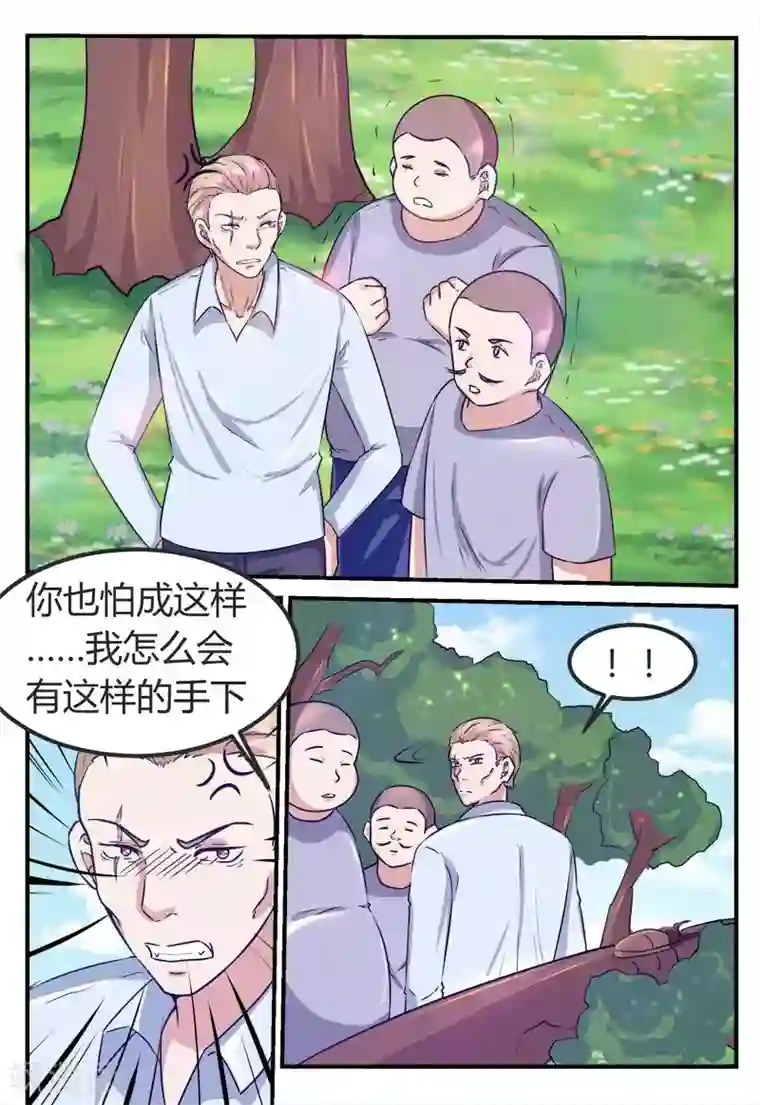 迷之鲜师第68话