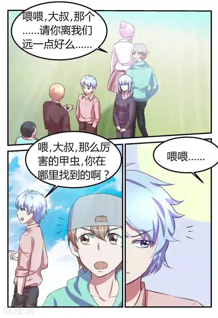 迷之鲜师第69话