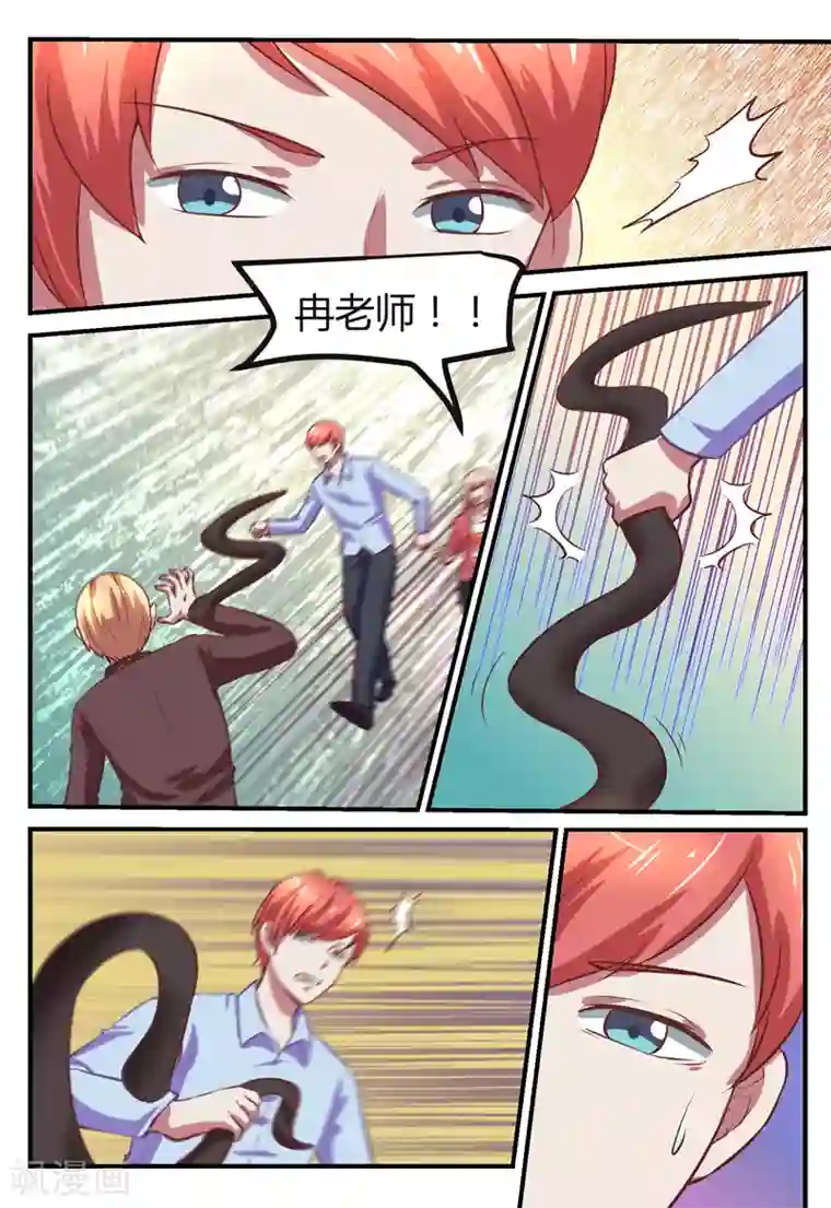 迷之鲜师第69话