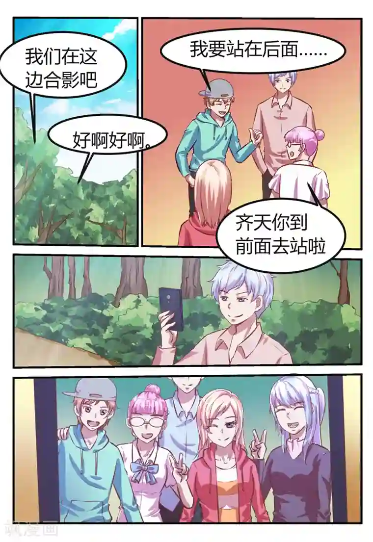 迷之鲜师第69话