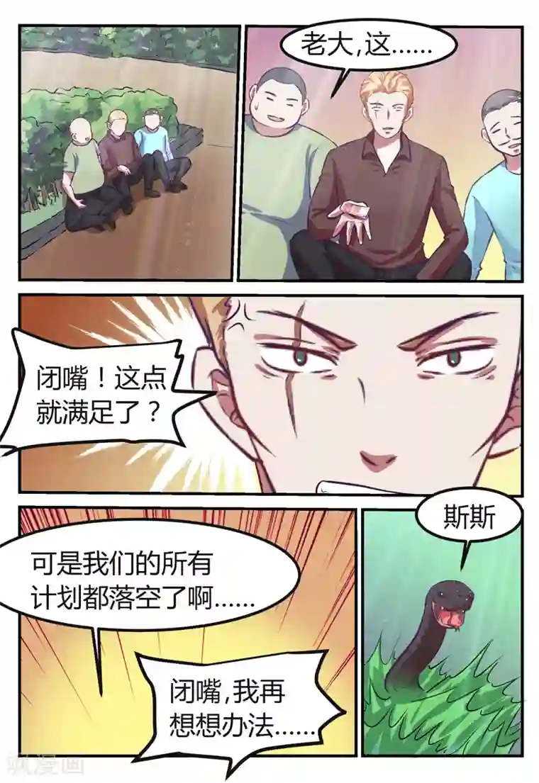 迷之鲜师第69话
