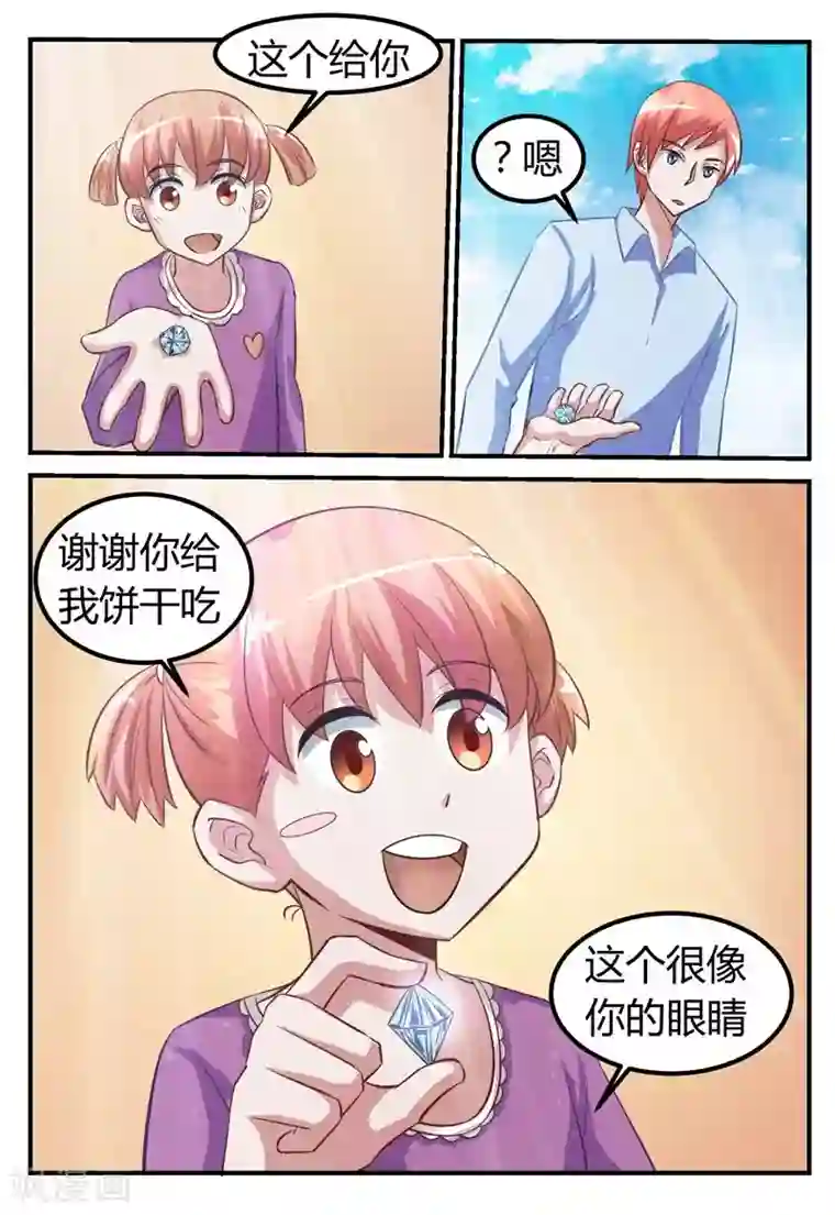 迷之鲜师第71话