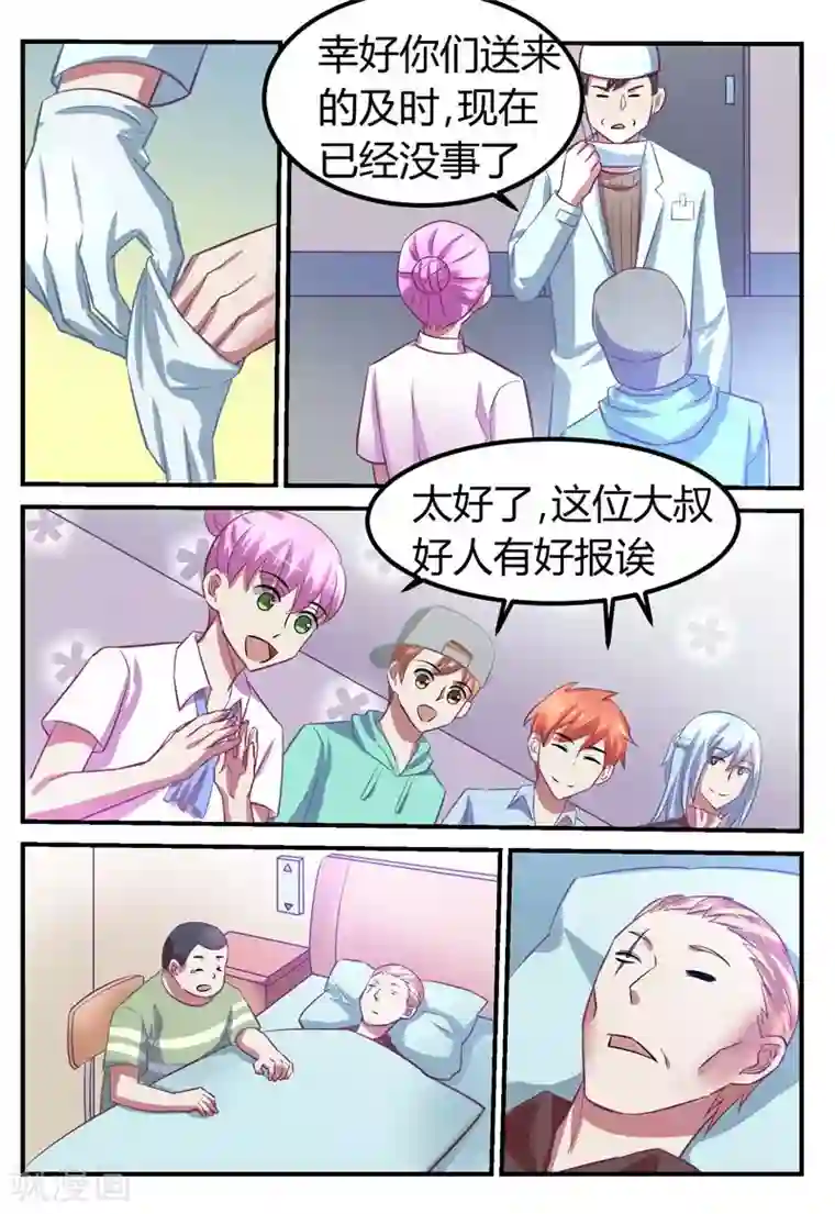 迷之鲜师第71话