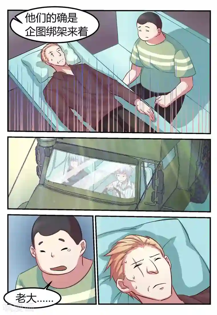 迷之鲜师第71话