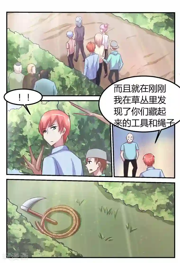 迷之鲜师第71话