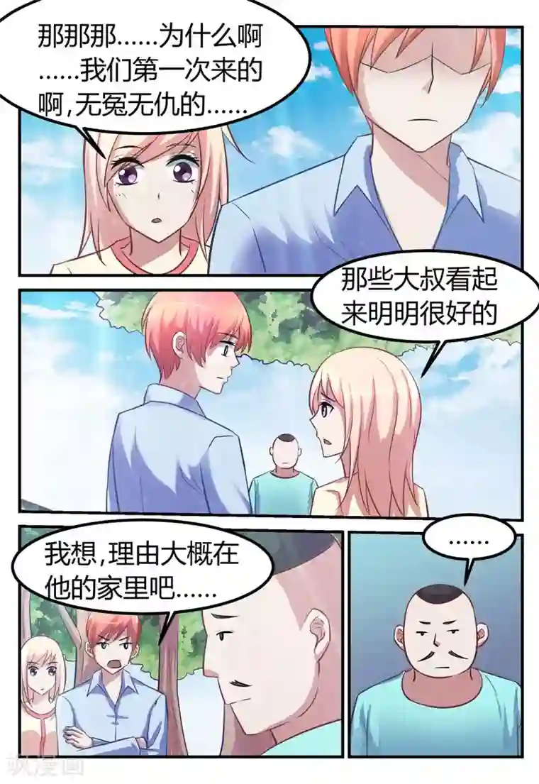 迷之鲜师第71话