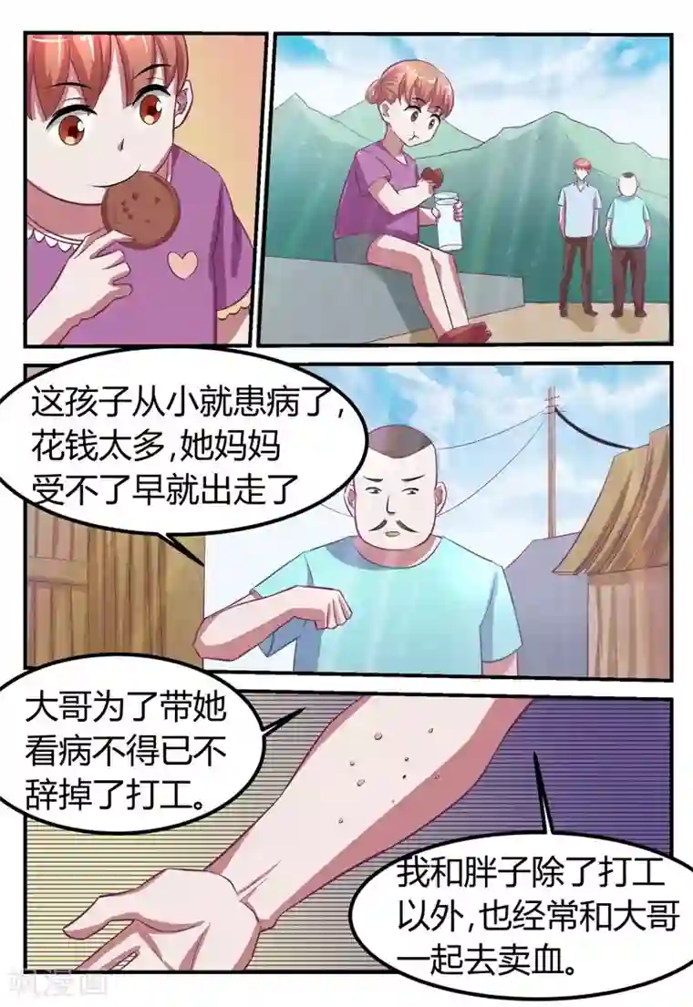 迷之鲜师第71话