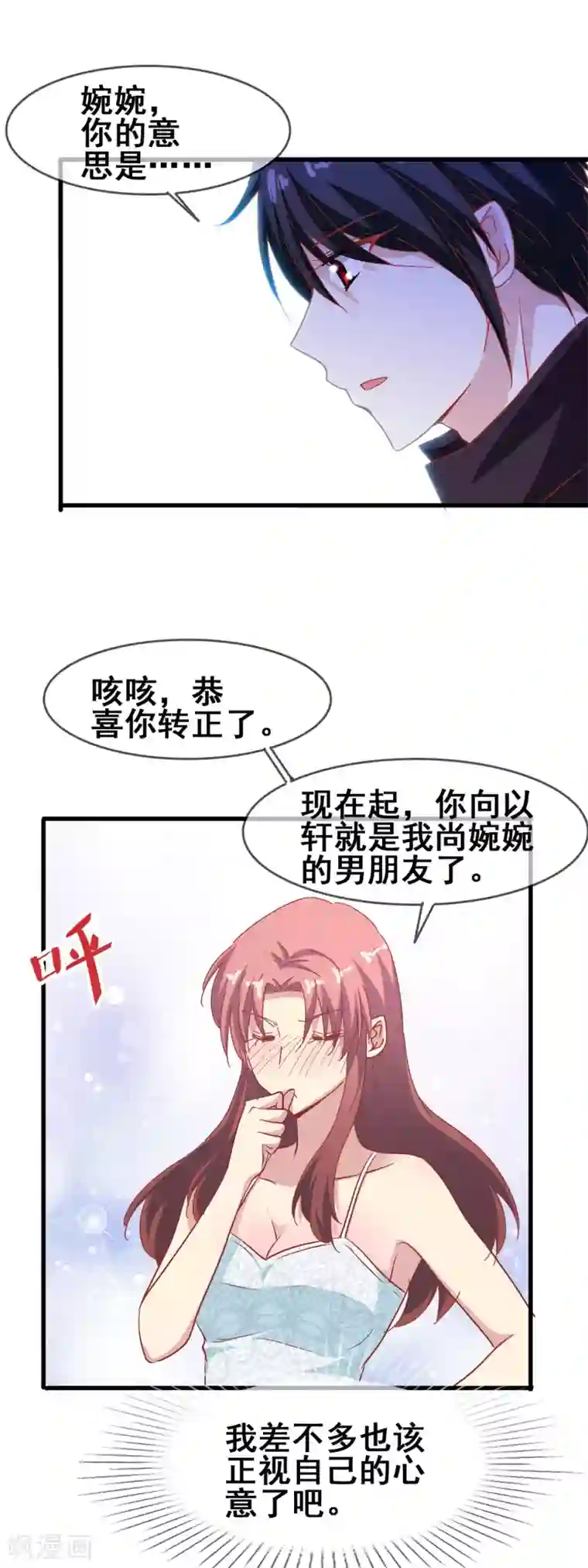专属你的礼物：漫画季节限定第1话 你是我最宝贵的礼物1