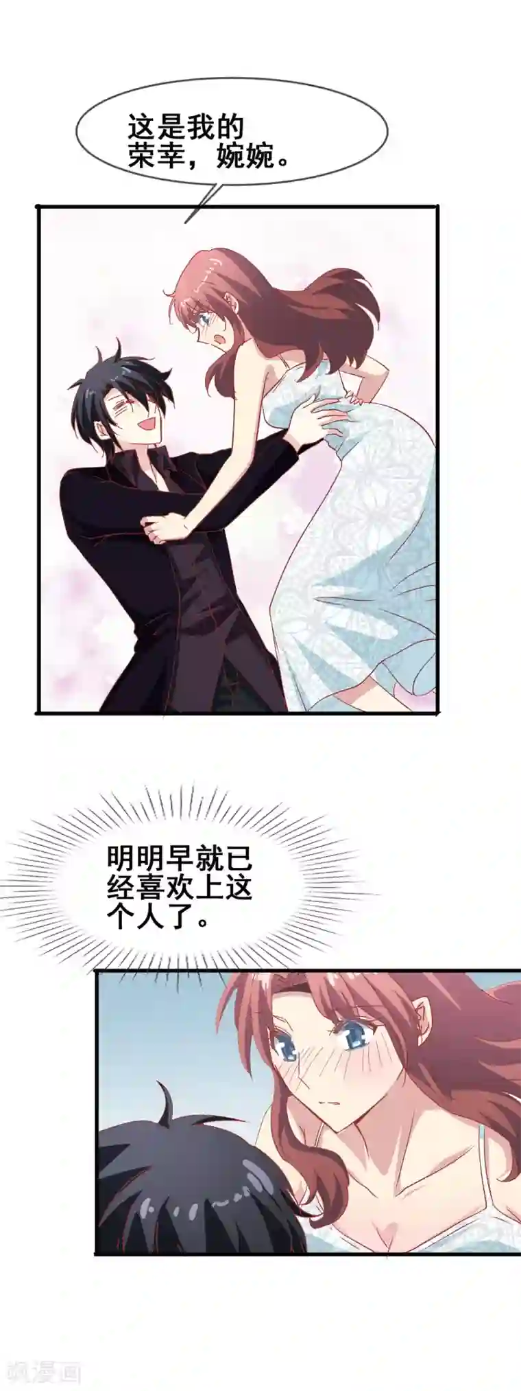 专属你的礼物：漫画季节限定第1话 你是我最宝贵的礼物1