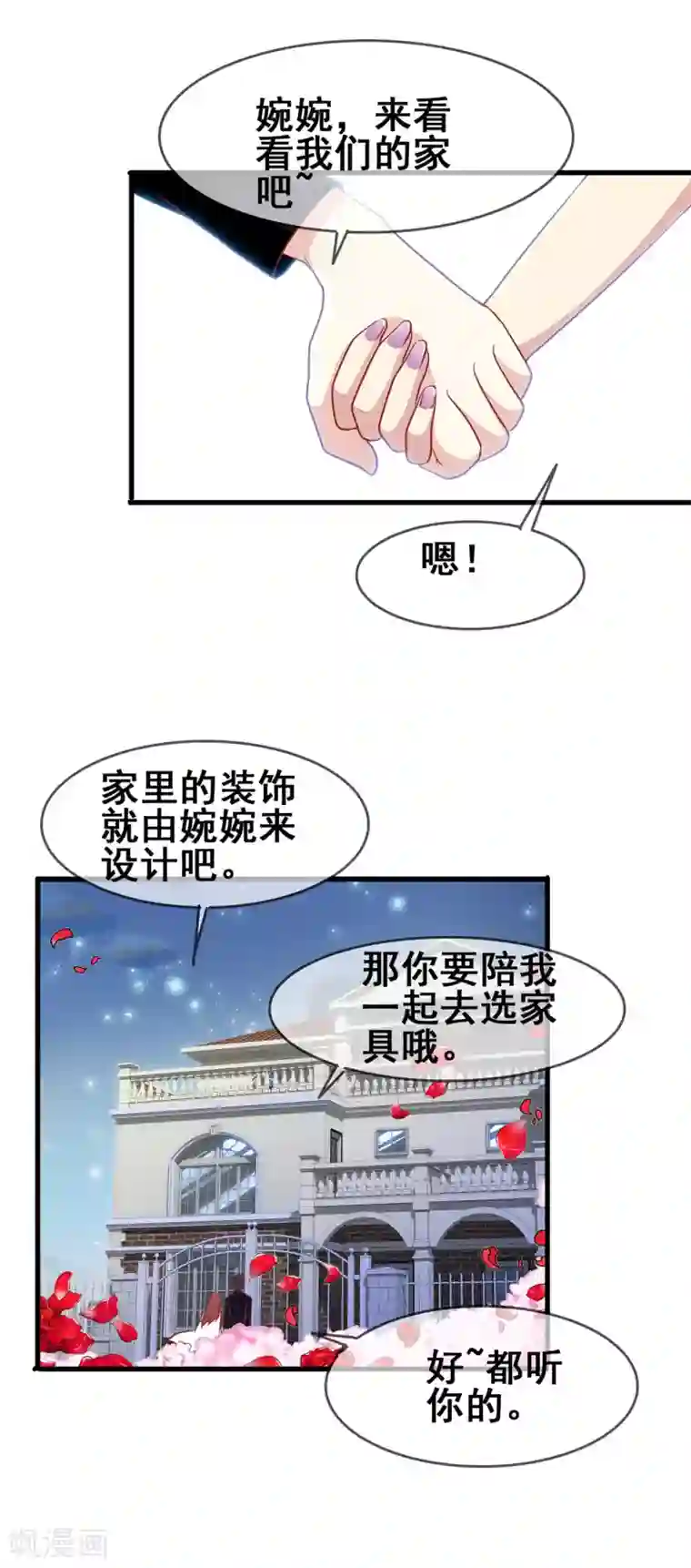 专属你的礼物：漫画季节限定第1话 你是我最宝贵的礼物1