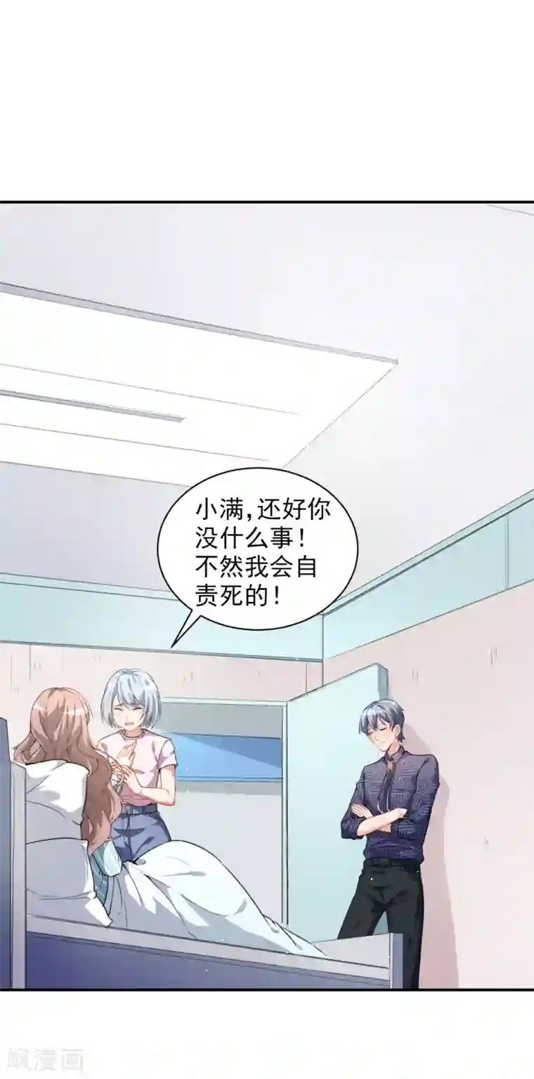 专属你的礼物：漫画季节限定第1话 你是我最宝贵的礼物1