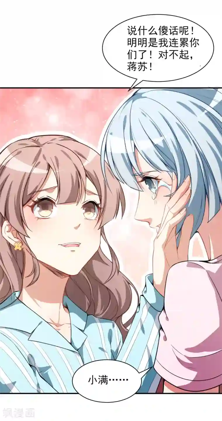 专属你的礼物：漫画季节限定第1话 你是我最宝贵的礼物1