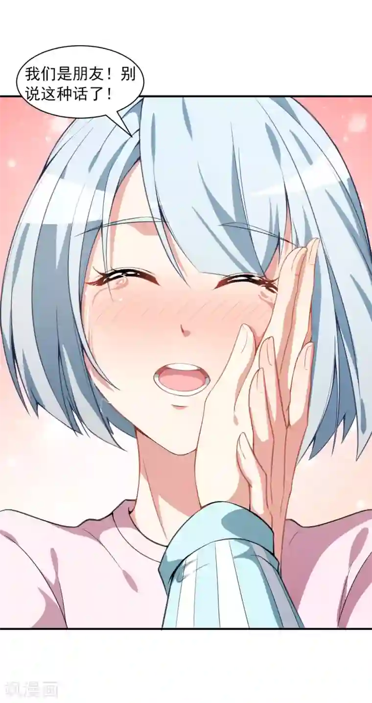 专属你的礼物：漫画季节限定第1话 你是我最宝贵的礼物1
