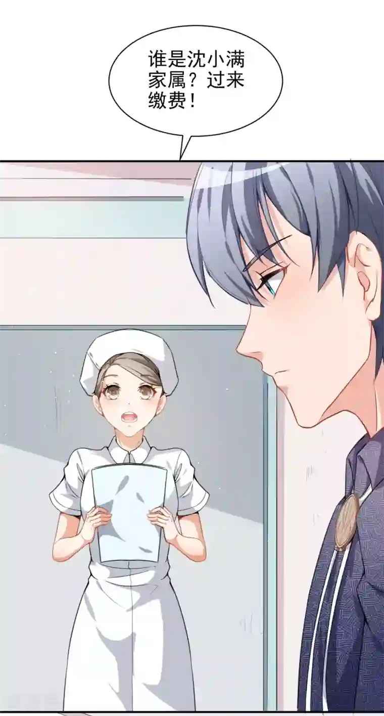 专属你的礼物：漫画季节限定第1话 你是我最宝贵的礼物1