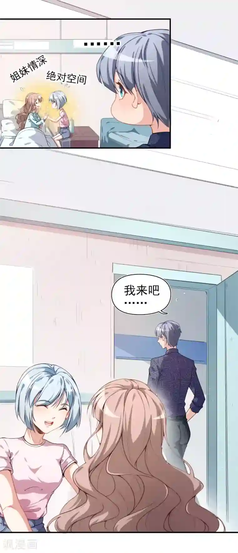 专属你的礼物：漫画季节限定第1话 你是我最宝贵的礼物1