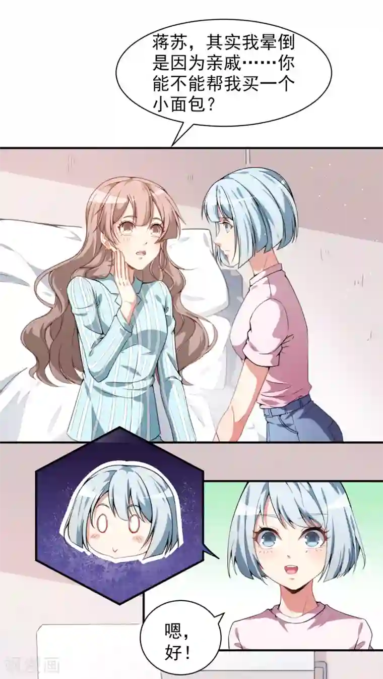 专属你的礼物：漫画季节限定第1话 你是我最宝贵的礼物1