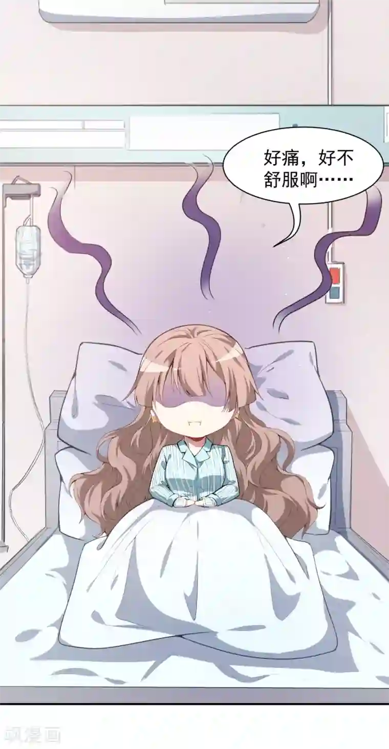 专属你的礼物：漫画季节限定第1话 你是我最宝贵的礼物1