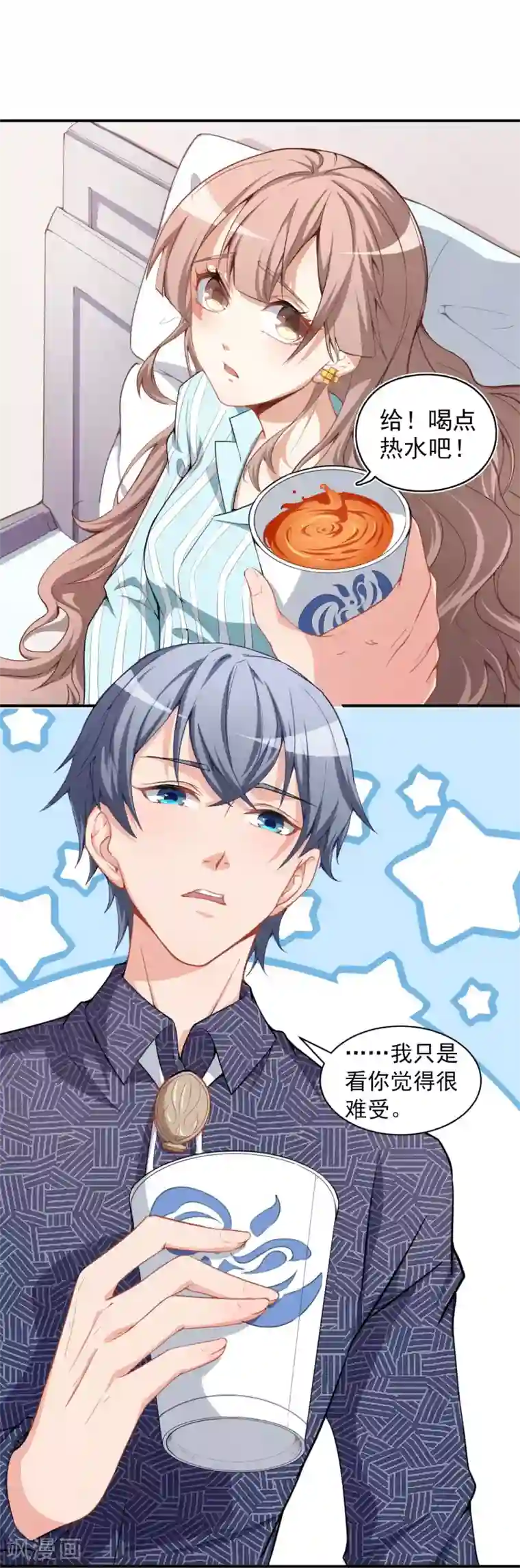 专属你的礼物：漫画季节限定第1话 你是我最宝贵的礼物1