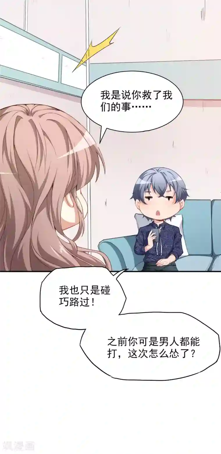 专属你的礼物：漫画季节限定第1话 你是我最宝贵的礼物1